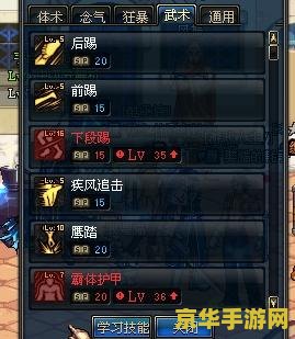 DNF男散打技能全面分析