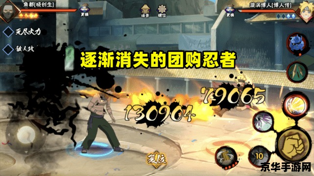 小小忍者1：忍者世界的冒险与挑战