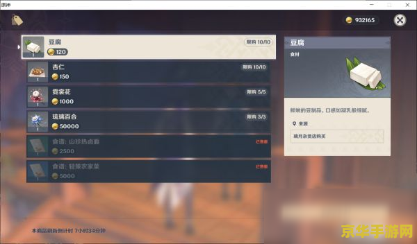 原神风神之ci怎么获取 原神风神之ci获取攻略