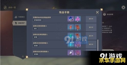 原神风神之ci怎么获取 原神风神之ci获取攻略