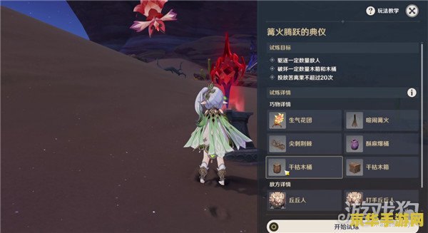 原神迪卢克角色突破材料详解