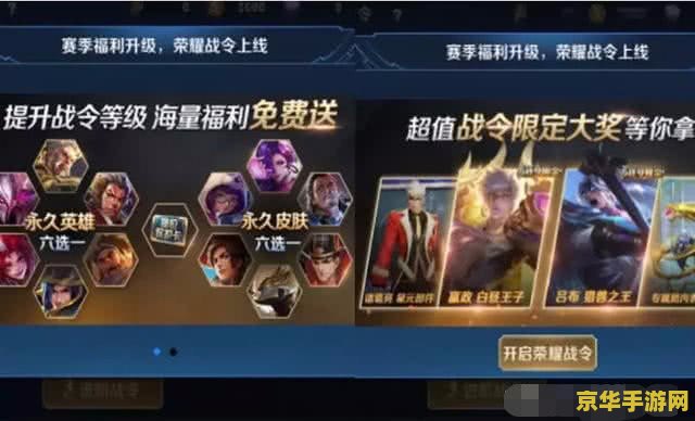 王者荣耀战令80j给多少奖励 王者荣耀战令80级给多少奖励
