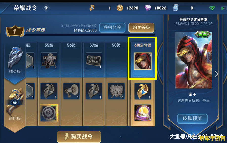 王者荣耀战令80j给多少奖励 王者荣耀战令80级给多少奖励