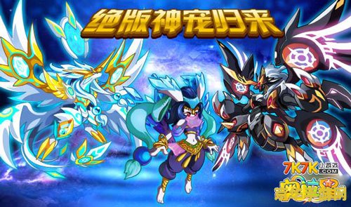 奥拉星赤翼魔龙王