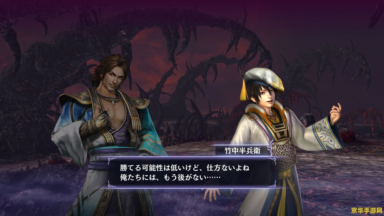 无双大蛇2特别版金手指