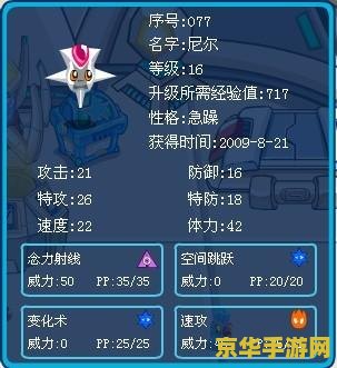 赛尔号属性相克表
