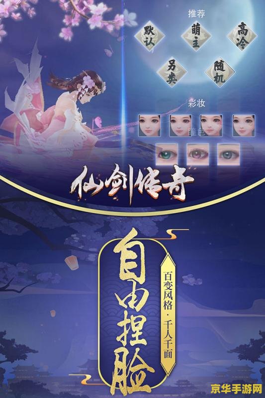 仙剑奇侠传4手游：重温经典，再塑仙剑传奇