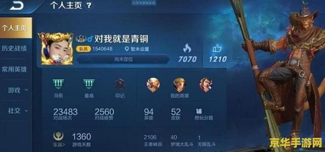 王者荣耀一周掉多少战力？