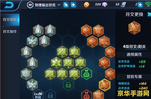 王者荣耀铭文最多有多少吸血 王者荣耀铭文数量与吸血效果的关系