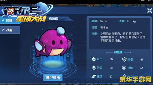 赛尔号单机版 - 重新定义宠物养成与战斗体验