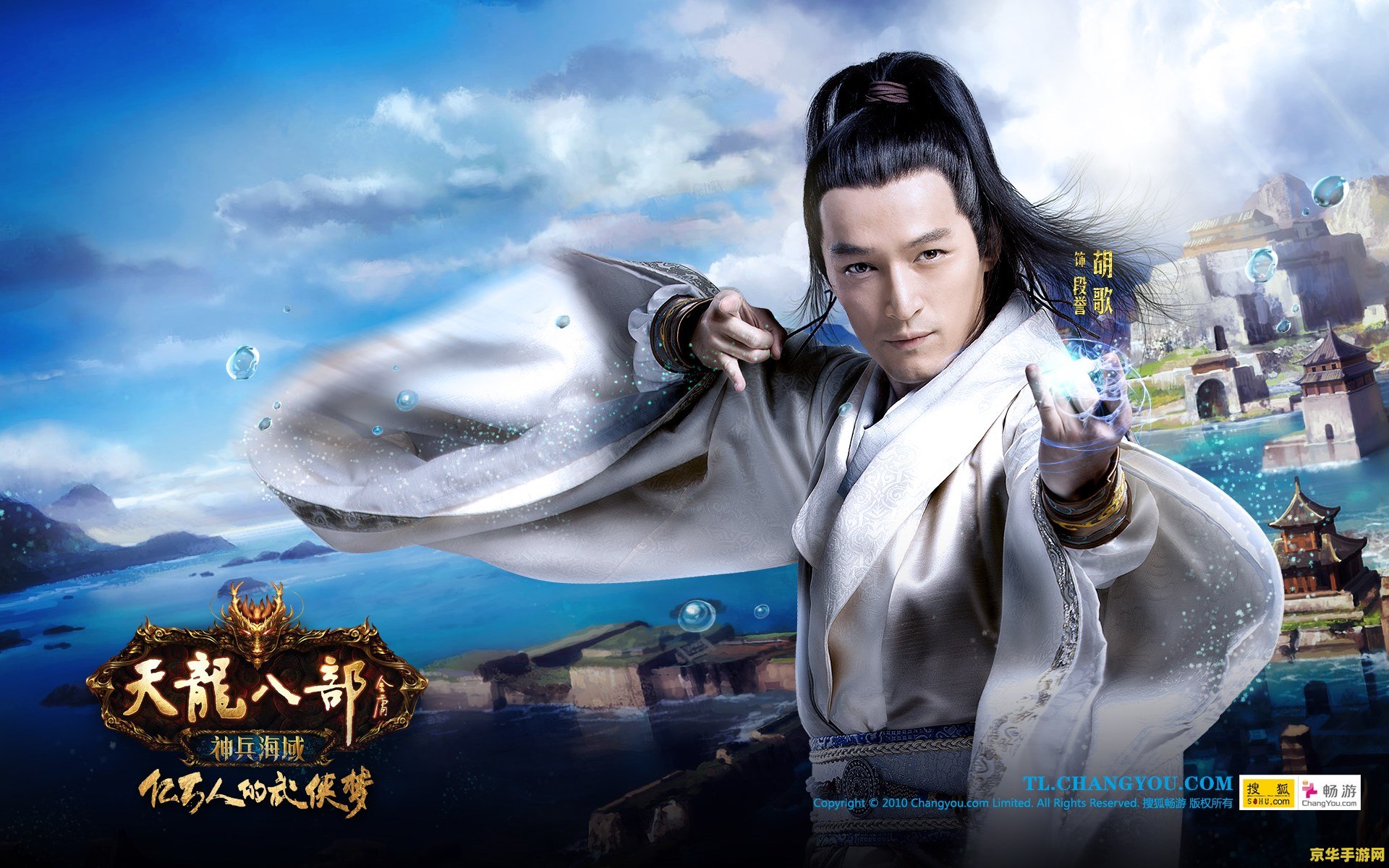 天龙八部刘诗诗：游戏中的武侠梦想与情感纠葛
