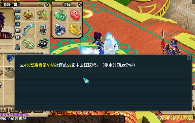 梦幻西游踩脚印