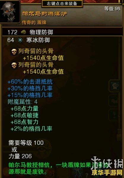 火炬之光2红色装备