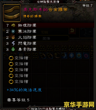 火炬之光2红色装备