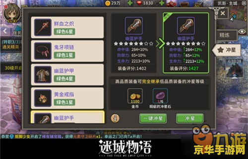 原神渔获强化突破材料