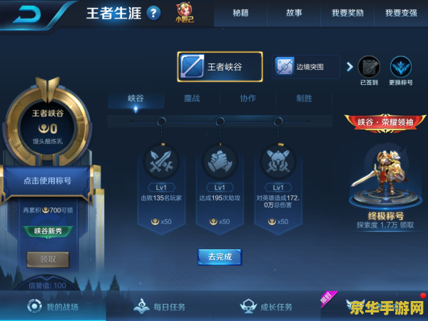 英雄联盟电脑体验服申请资格
