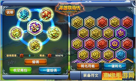 英雄联盟手游英雄任务：探索游戏世界，体验战斗激情