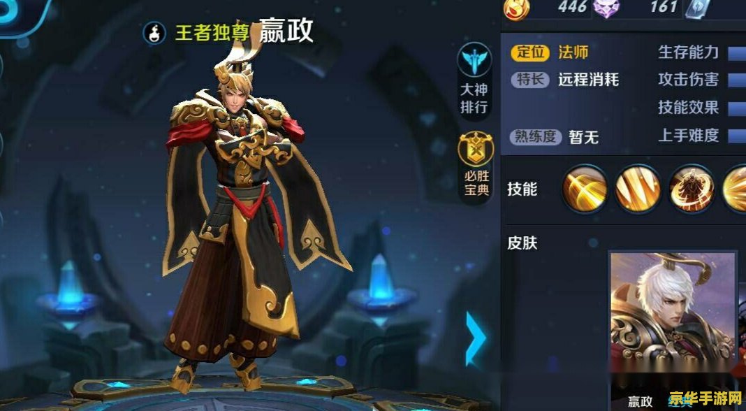 王者荣耀贵六升贵七多少钱