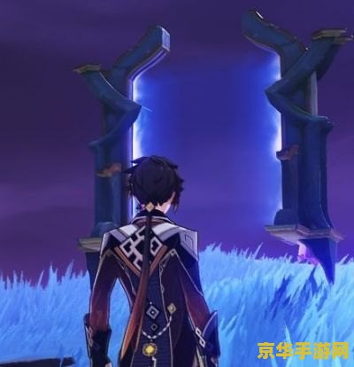 原神封印镇石第四个在哪里