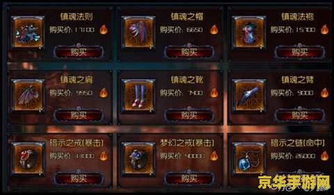 DNF宁神符咒：游戏中的神秘力量