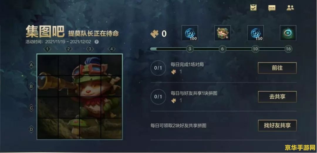 2023英雄联盟声望有什么用 2023英雄联盟声望的作用