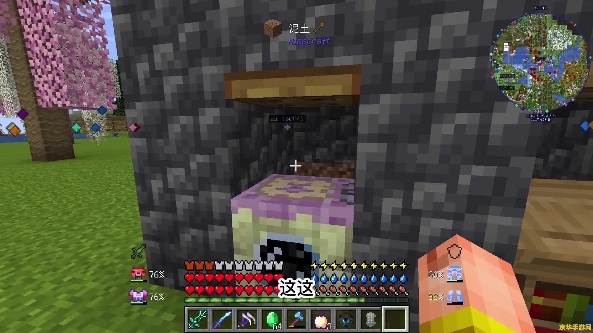 我的世界怎样附魔满级