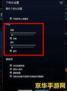英雄联盟背景声音怎么关