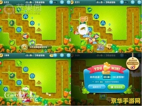 保卫萝卜攻略挑战33
