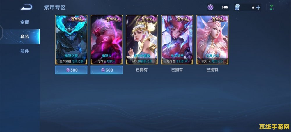 王者荣耀紫星币150多少钱