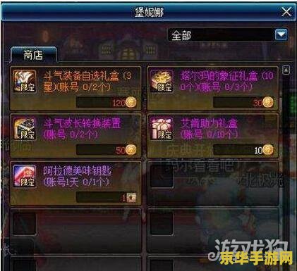 DNF罐子：游戏道具与开罐系统的深度解析