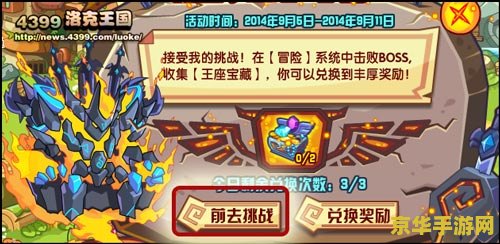 洛克王国修改器：游戏平衡的捍卫者