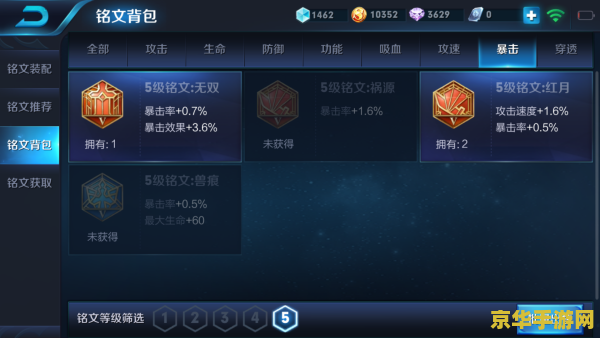 王者荣耀爆击率上限是多少