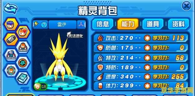 赛尔号刷学习力表