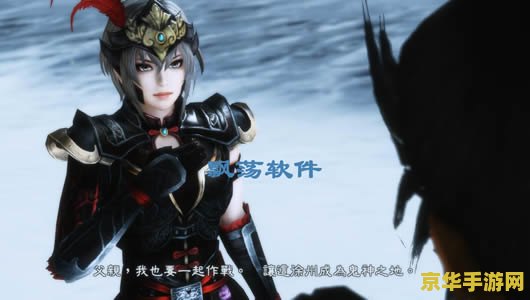 真三国无双7帝国3dm 真三国无双7帝国