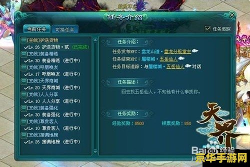 御龙在天每日答题：深入解析游戏内的答题玩法