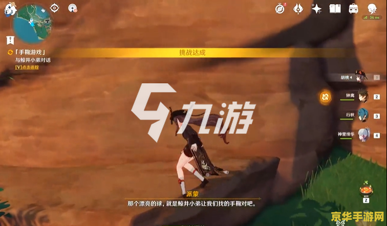 原神蛇骨矿洞小男孩在哪里