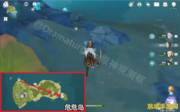 原神幻想海螺位置