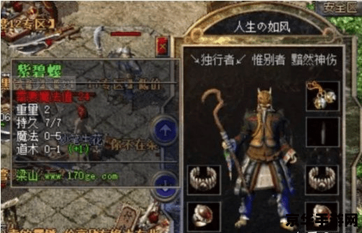 传奇世界私 传奇世界：游戏的魅力与背后的故事