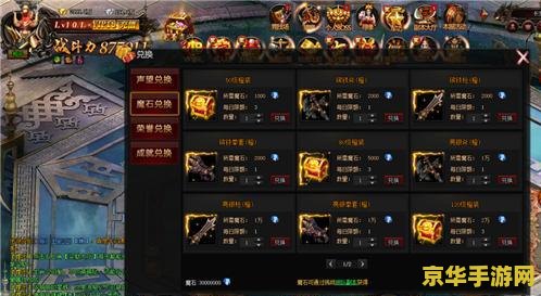 英雄联盟声望点数：游戏中的荣誉与地位象征