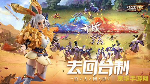游戏名称：少年三国志：零