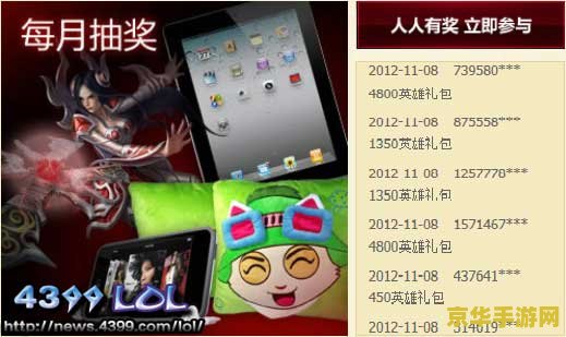 2019英雄联盟msi季中赛ig 2019英雄联盟MSI季中赛：IG的荣耀之路**