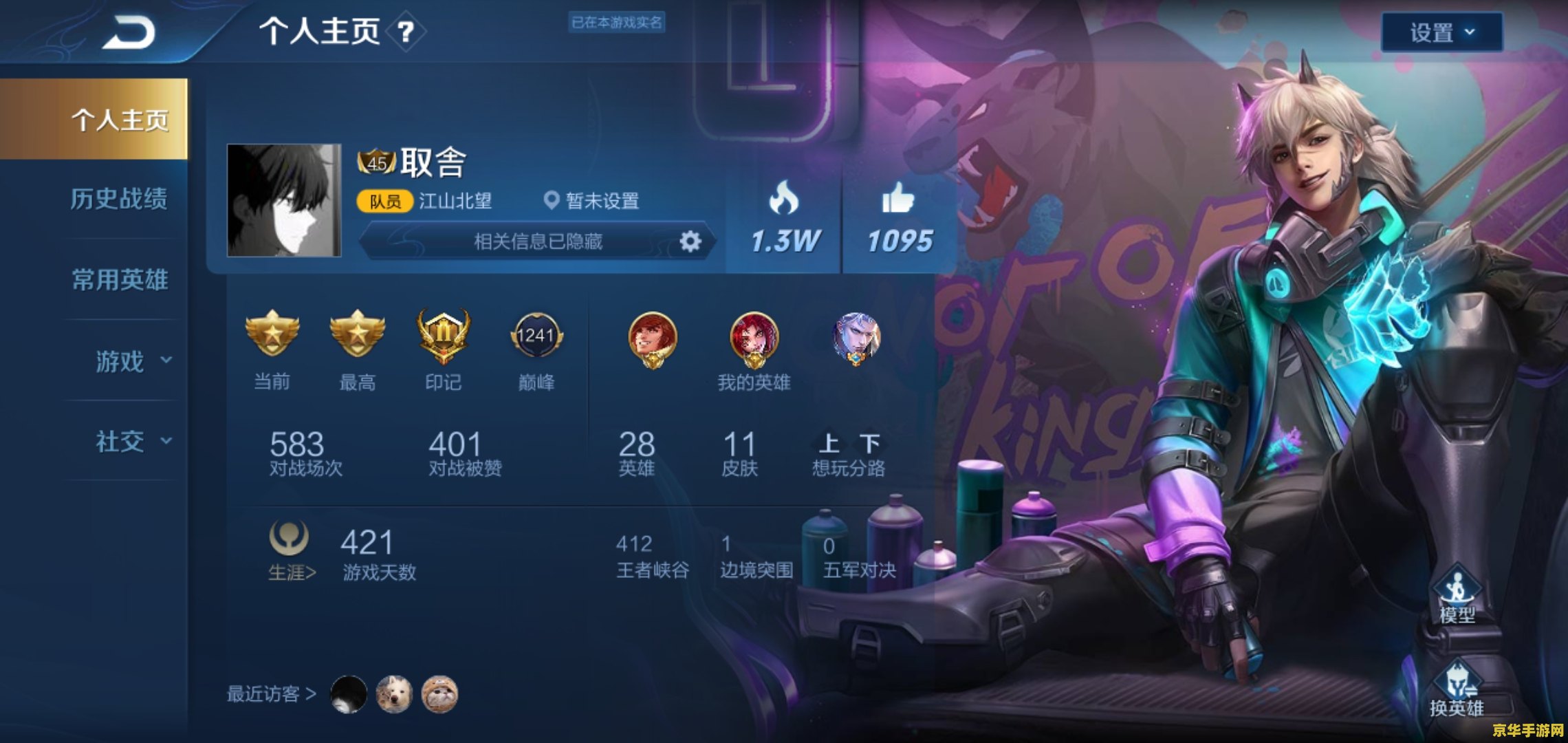 王者荣耀天狼星狩猎者多少钱