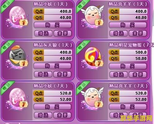 qq炫舞宠物名字