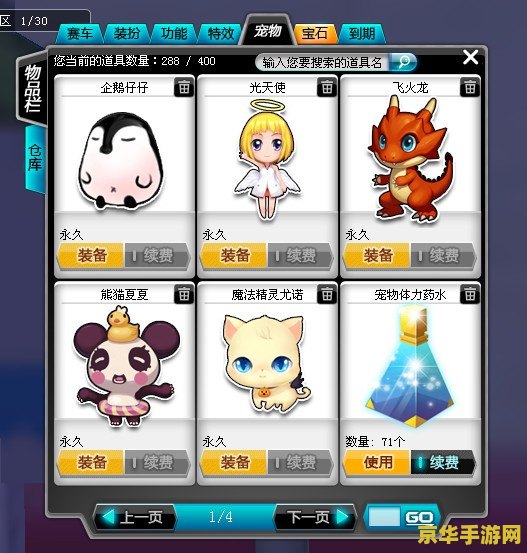 qq飞车飞虎王怎么开