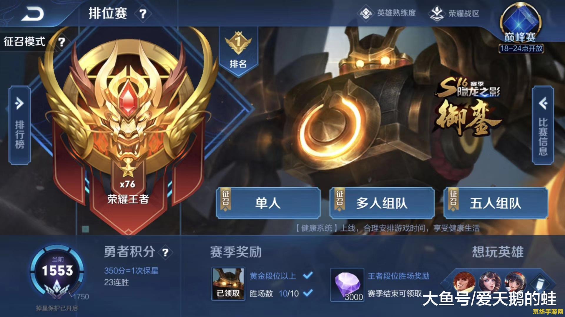 王者荣耀战力表现分最高多少