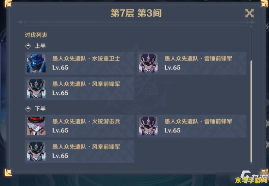 原神助手攻略大全