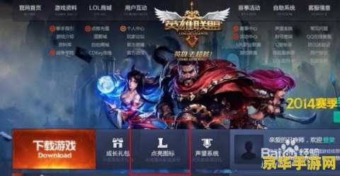 英雄联盟声望在哪