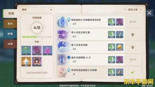 原神九万原石兑换码有效