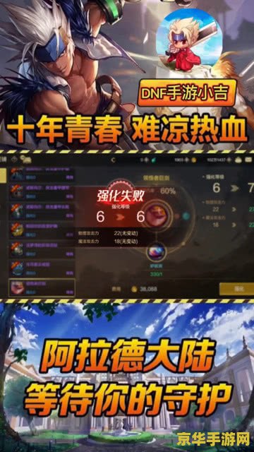 DNF强化垫子：游戏中的强化技巧与策略