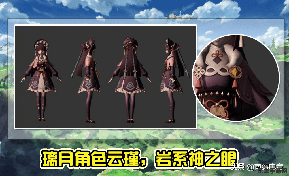 原神海祗之眼最后一个封印